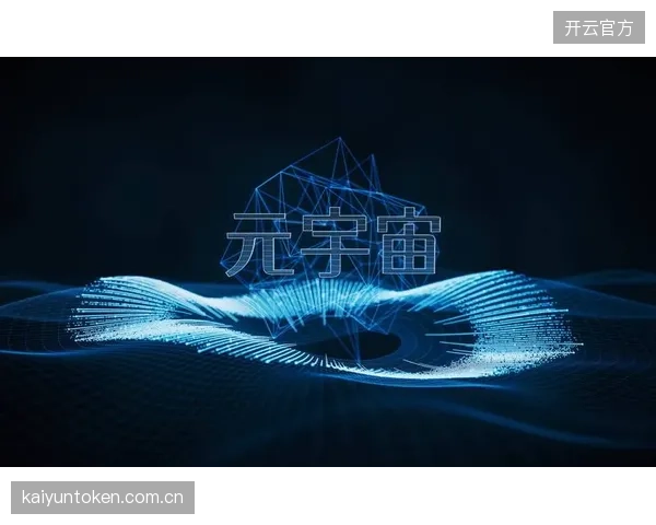 不仅重构制播流程还融合元宇宙技术 提升内容创新性
